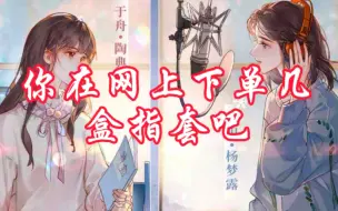 Download Video: 嘴唇可以不用讲话同样取悦人【帮我拍拍】杨梦露&陶典