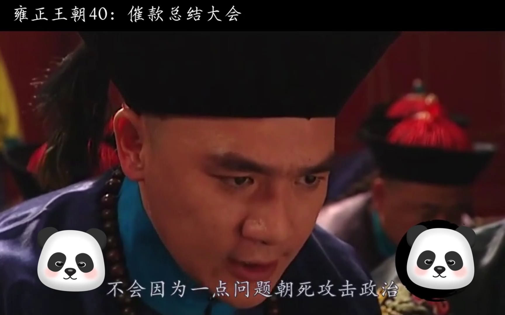 雍正王朝:诺敏奉旨讨债,任务分配到个人,官员人心惶惶,个个典卖家产