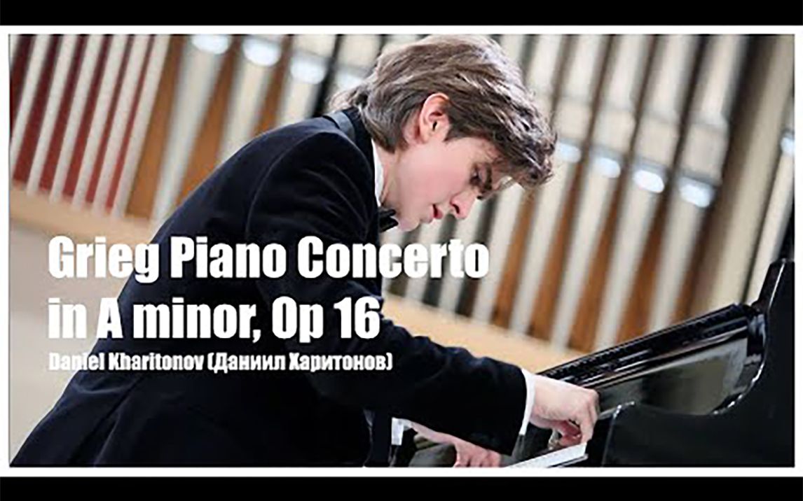 【daniel kharitonov】grieg piano concerto in a minor , op 16