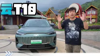 Скачать видео: 内心澎湃的家用SUV，试驾风云T10