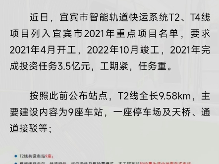 【宜宾智轨】大型纪录片:宜宾智轨T2线施工传奇.哔哩哔哩bilibili