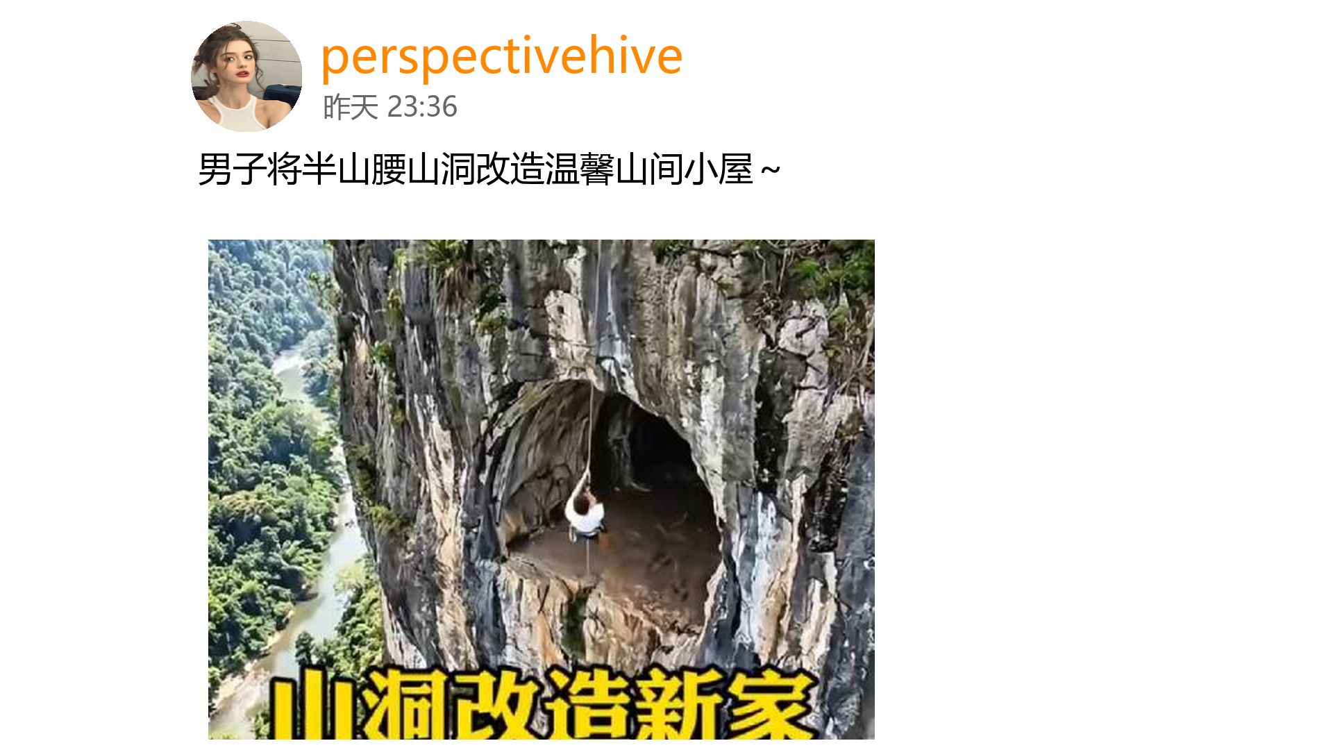 男子将半山腰山洞改造温馨山间小屋～