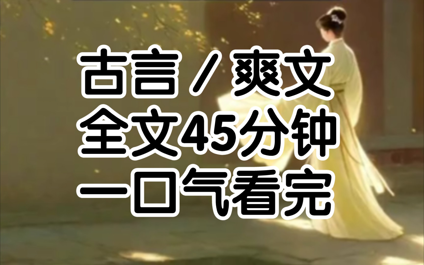 我是镇北侯府唯一的遗孤,我的父兄都战死在了漠北母亲接受不了刺激自缢而亡,太后念在我年幼且满门皆忠烈,将我接回了宫中指婚给了太子.哔哩哔哩...