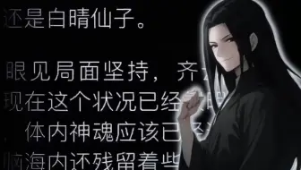那些没有天赋的人呢？他们的人生从一开始就浪费了吗？ #励志语录 #大爱仙尊 #坚持
