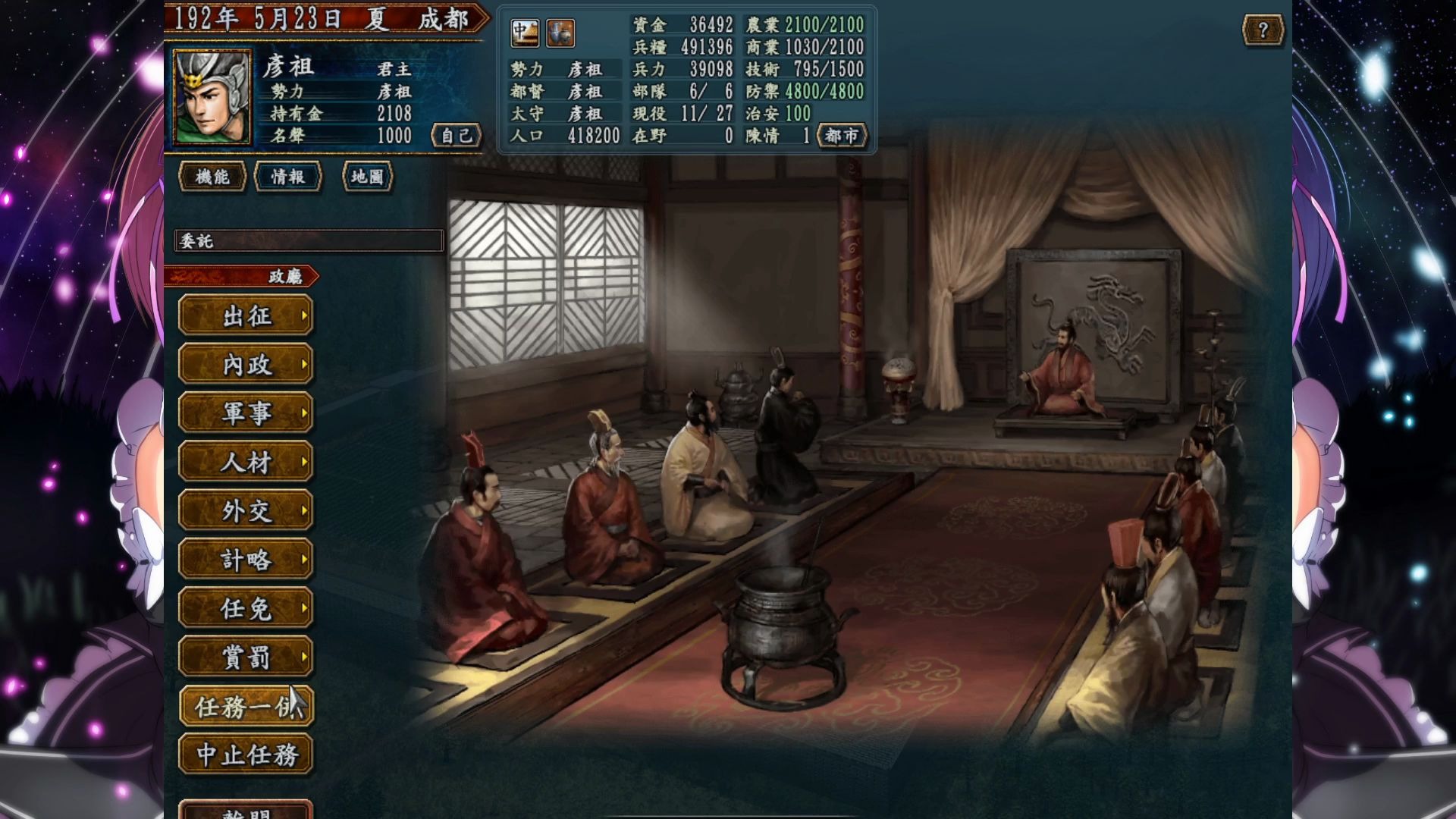 三国志10,蔡琰美女出来了!守坑一下不知道是该选择貂蝉还是蔡琰!