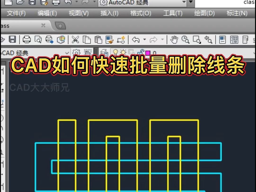 CAD快速删除线条方法哔哩哔哩bilibili