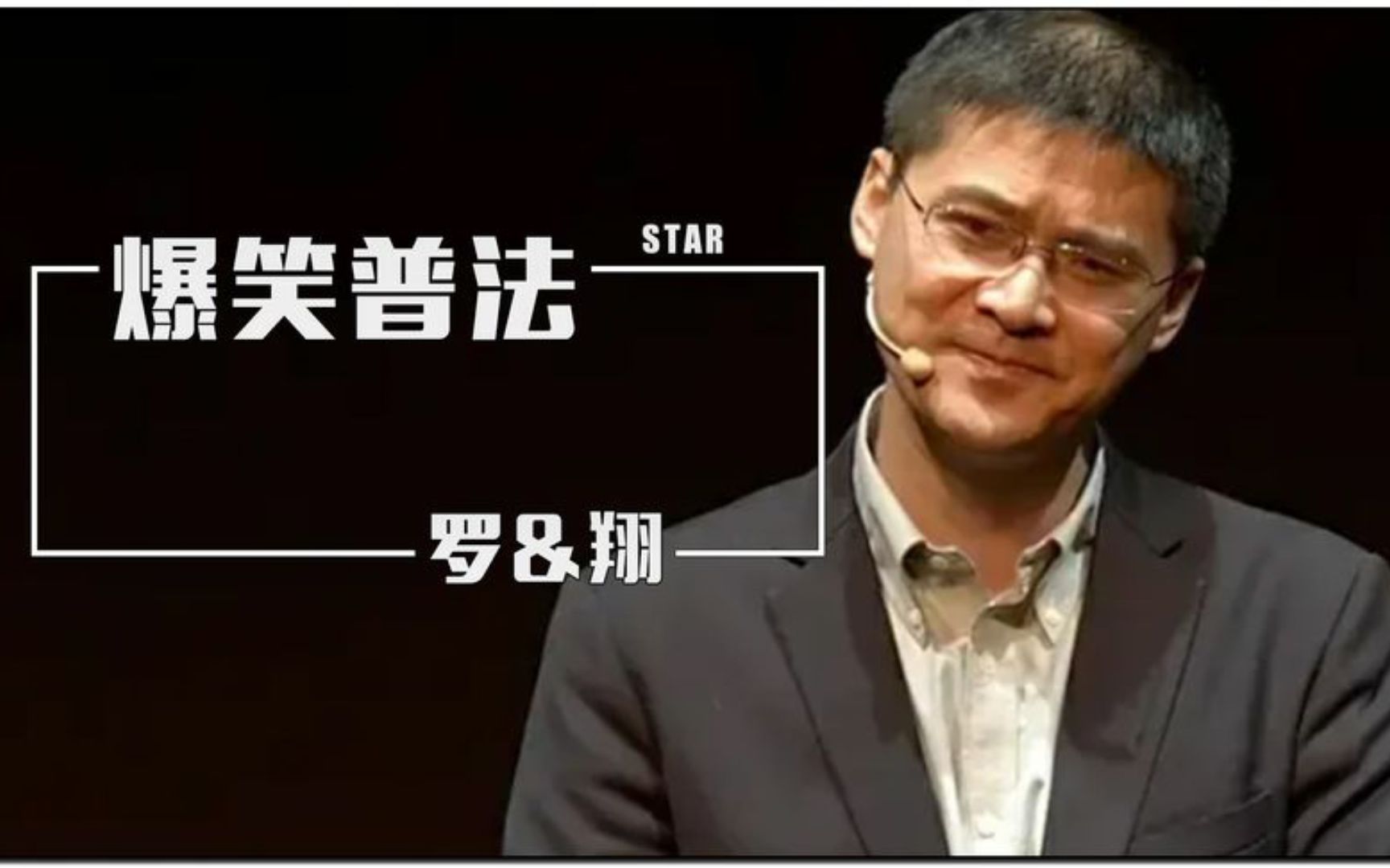 罗翔怪不得叫法外狂徒张三,听君一席话,胜读三年法