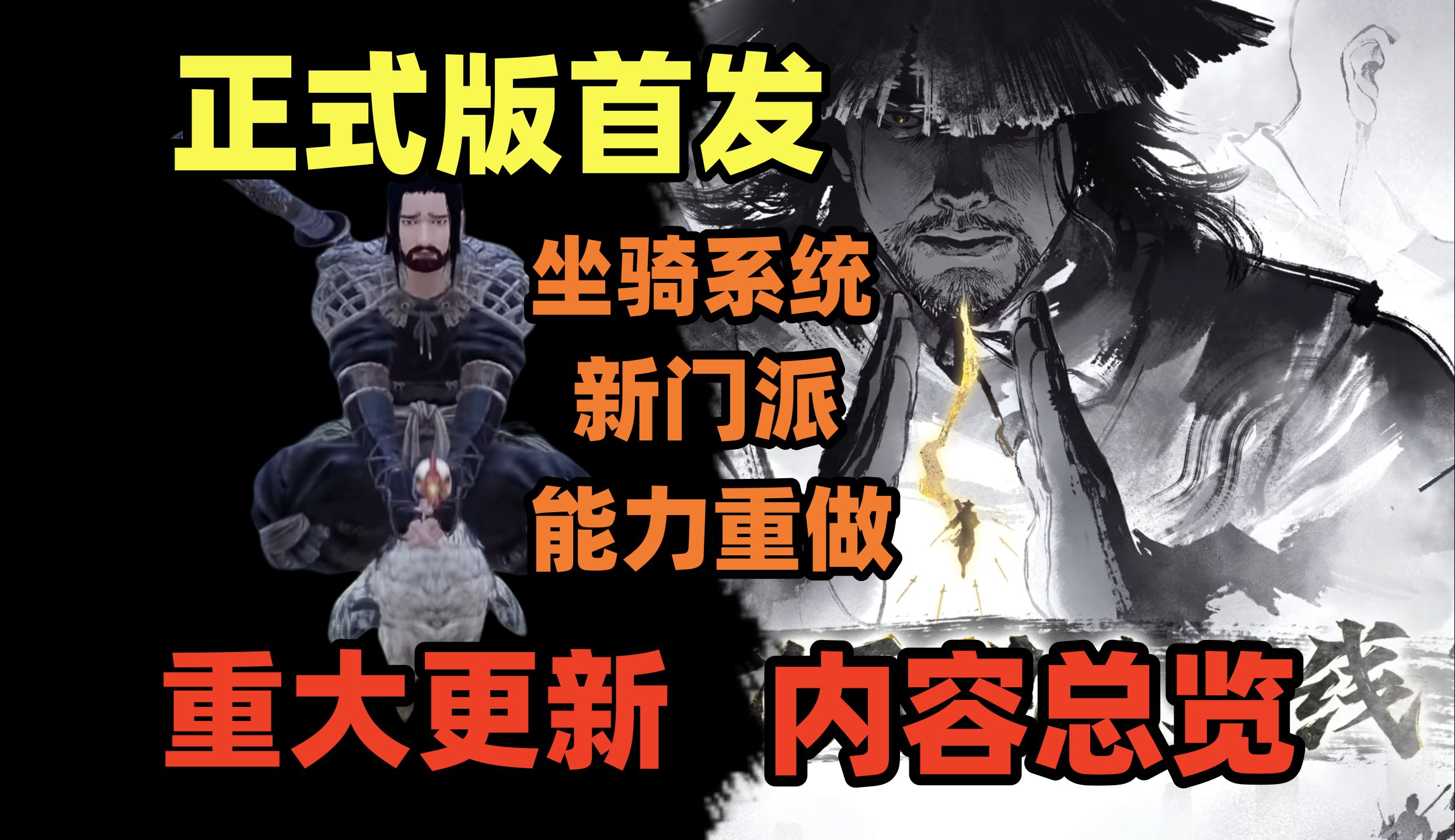 [图]【坪坪】大更新正式版上线，国产开放世界沙盒武侠RPG，绝世好武功正式版全实况