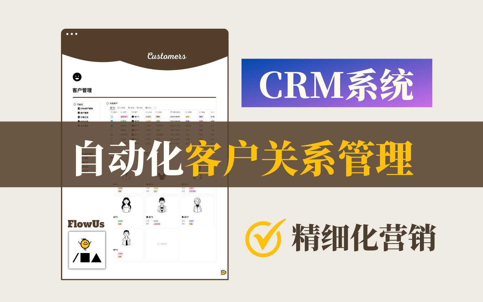 销售业绩暴涨✅CRM系统实现自动化管理!哔哩哔哩bilibili