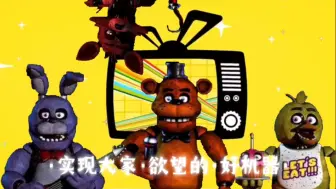 Descargar video: [FNAF]威廉阿夫顿片头