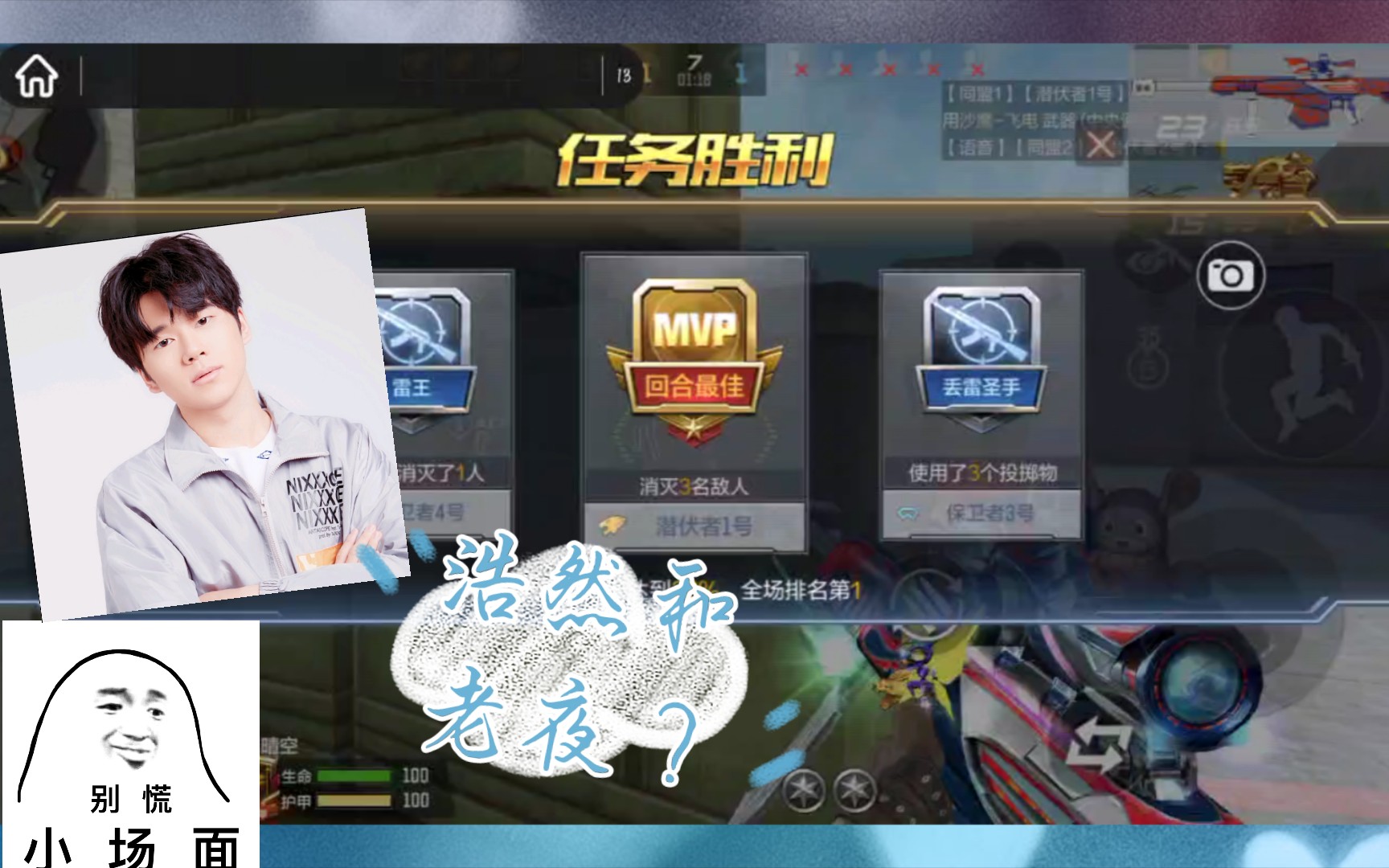 cf手游癫疯赛撞到浩然和老夜是什么感觉上篇