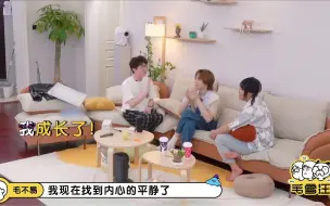 Download Video: 【毛雪汪】毛不易：我现在不会了，我成长了！现在找到了内心的平静了