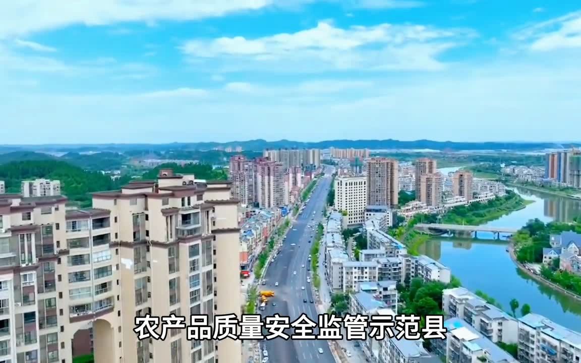 四川省遂宁市安居区宣传片哔哩哔哩bilibili