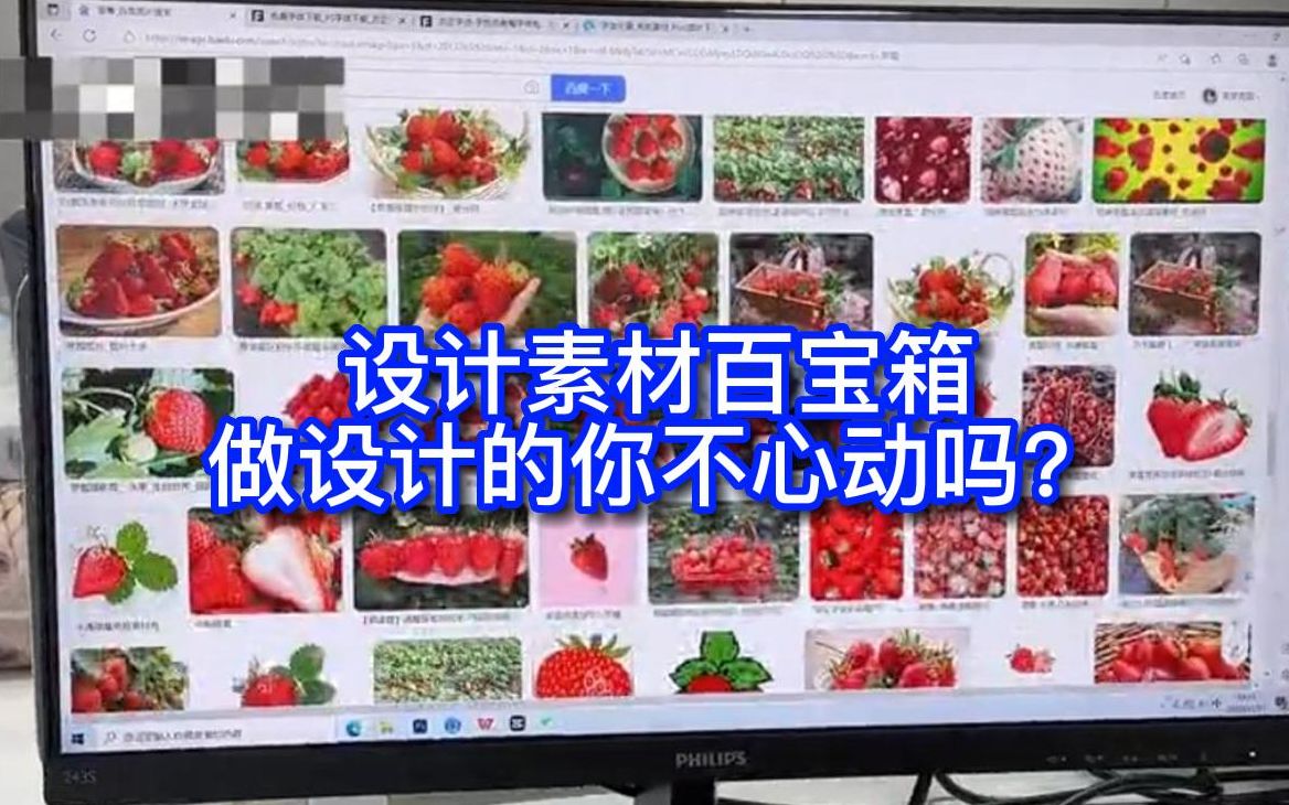 设计素材百宝箱!做设计的你不心动吗?哔哩哔哩bilibili