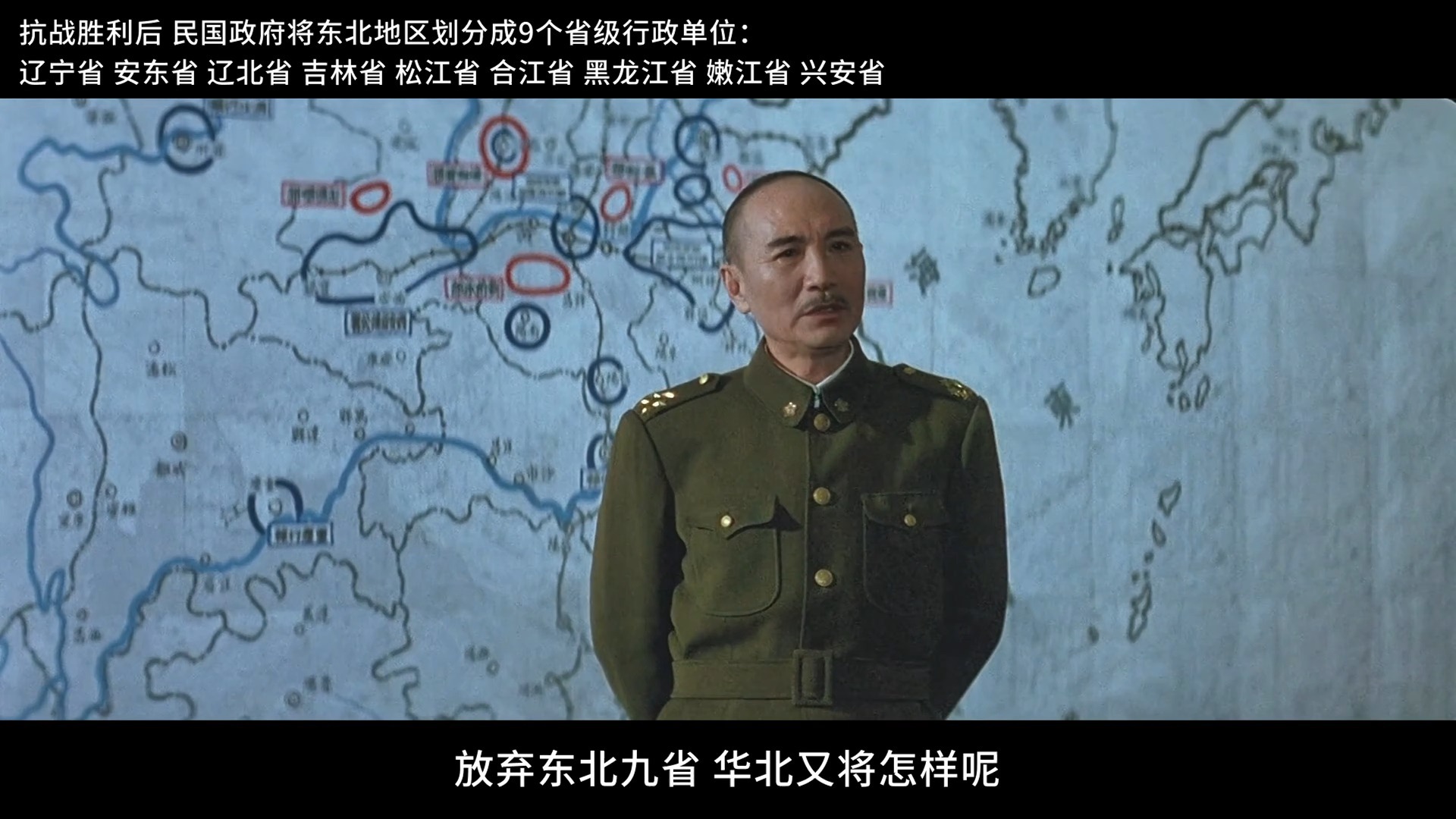 大决战辽沈战役