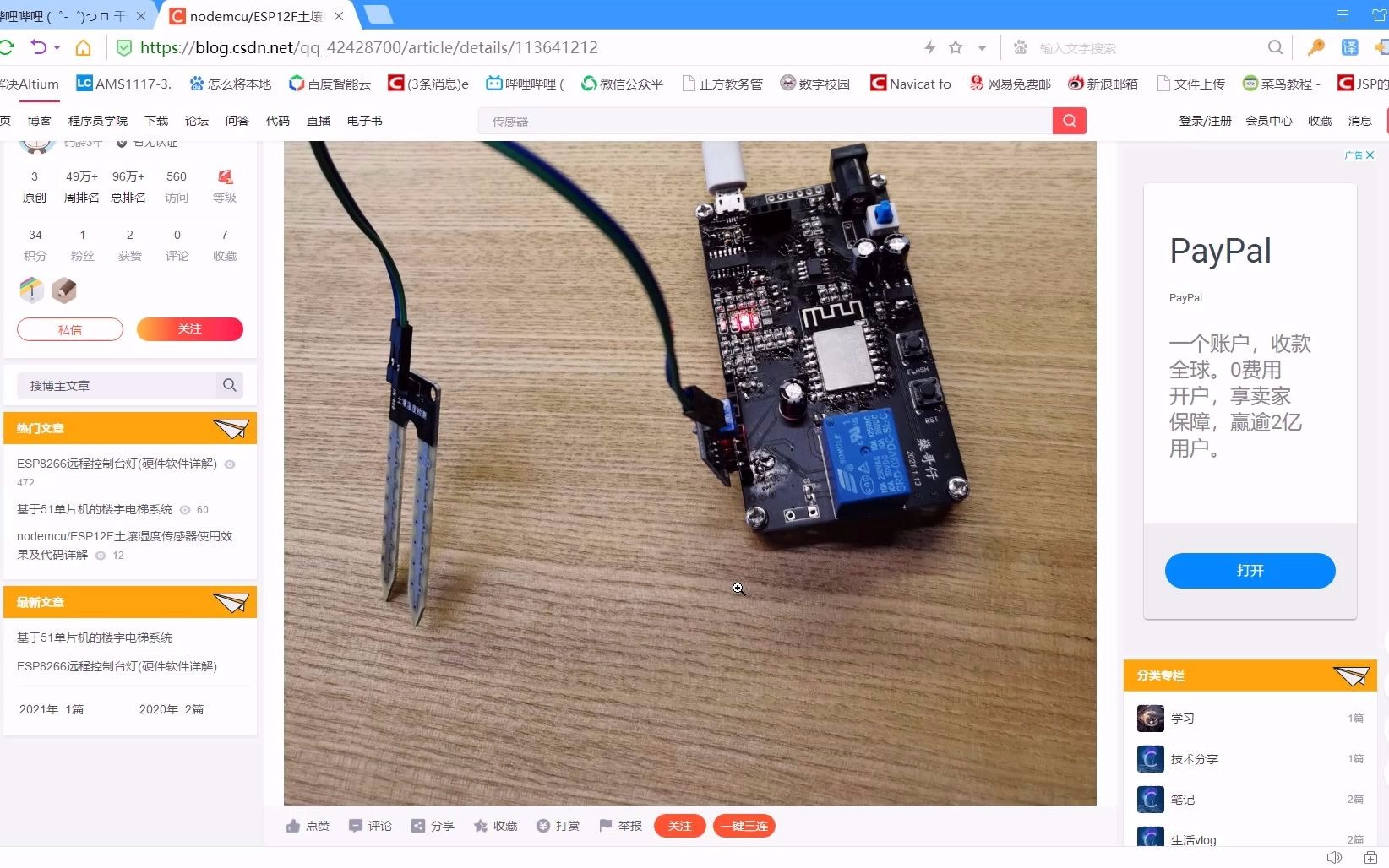 nodemcu/ESP12F土壤湿度传感器搭配使用效果及代码详解哔哩哔哩bilibili