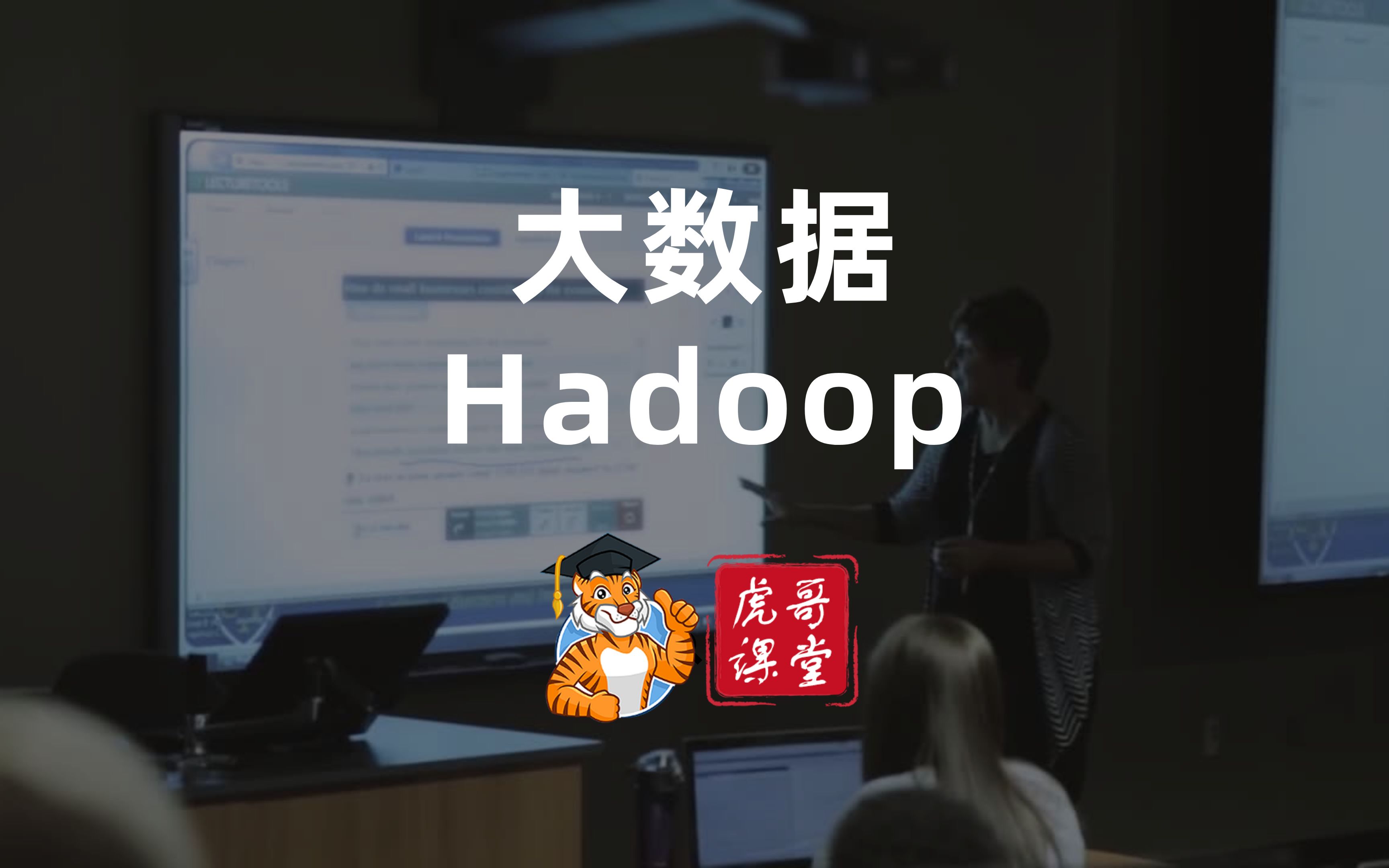 什么是Hadoop,浅谈大数据框架Hadoop