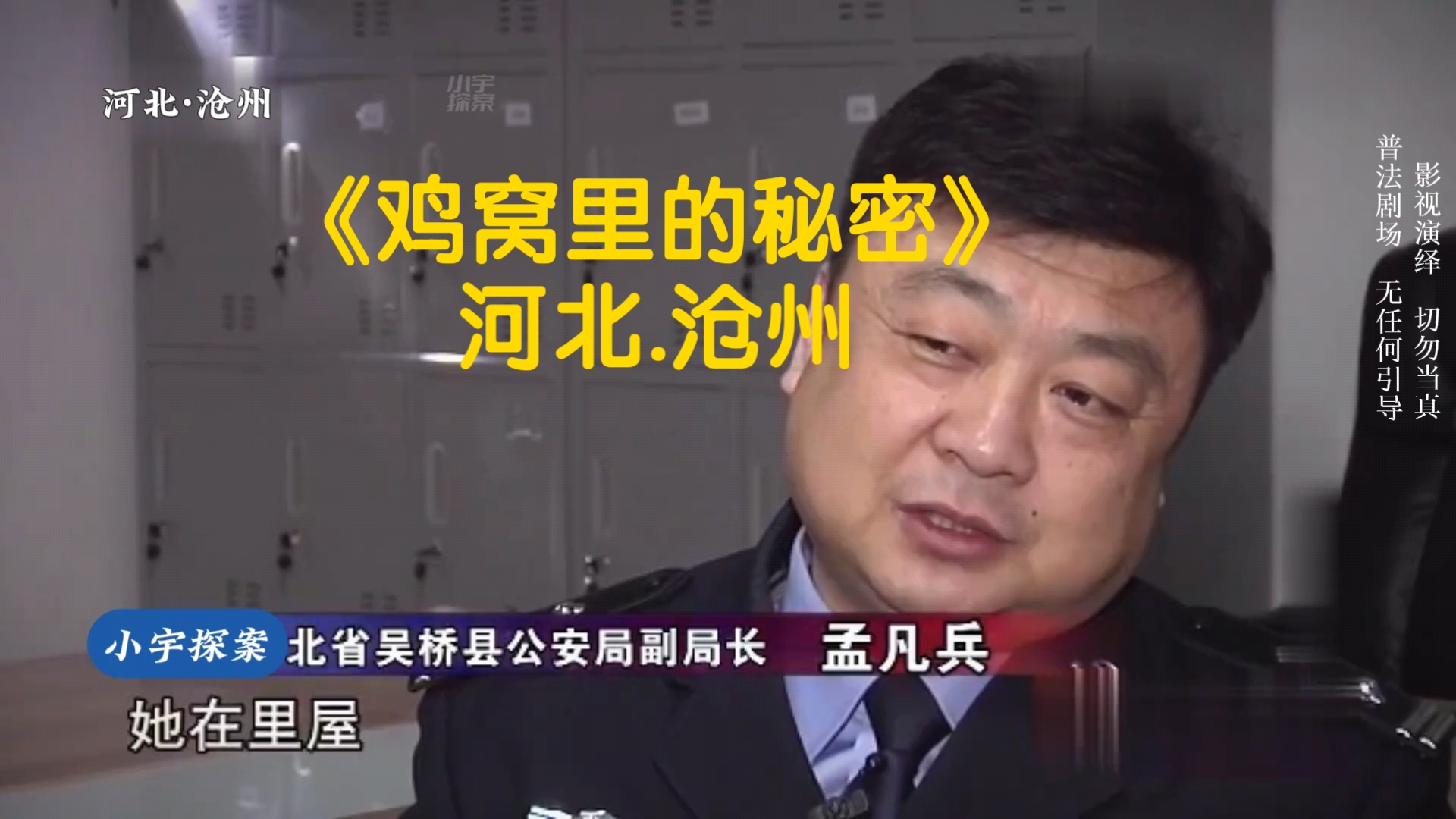 现实版床下有人,河北沧州大案,一起上过今日说法的恐怖入室杀人案,作案手法令人窒息.哔哩哔哩bilibili