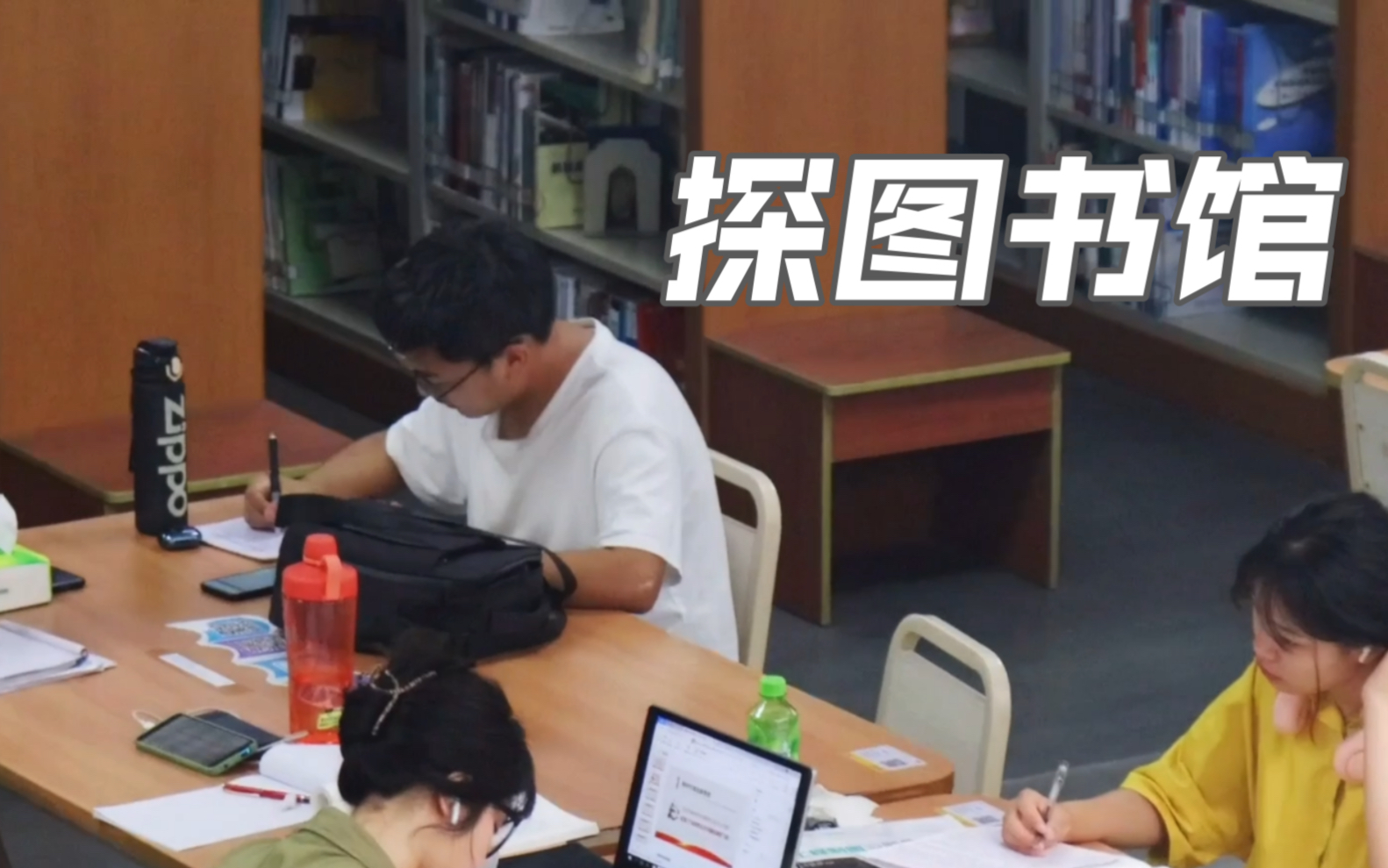 【学长学姐带你探校园】一起看看川农的图书馆吧!哔哩哔哩bilibili