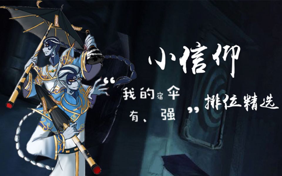 【第五人格】打点抽刀摇铃 我的小黑行云流水哔哩哔哩bilibili