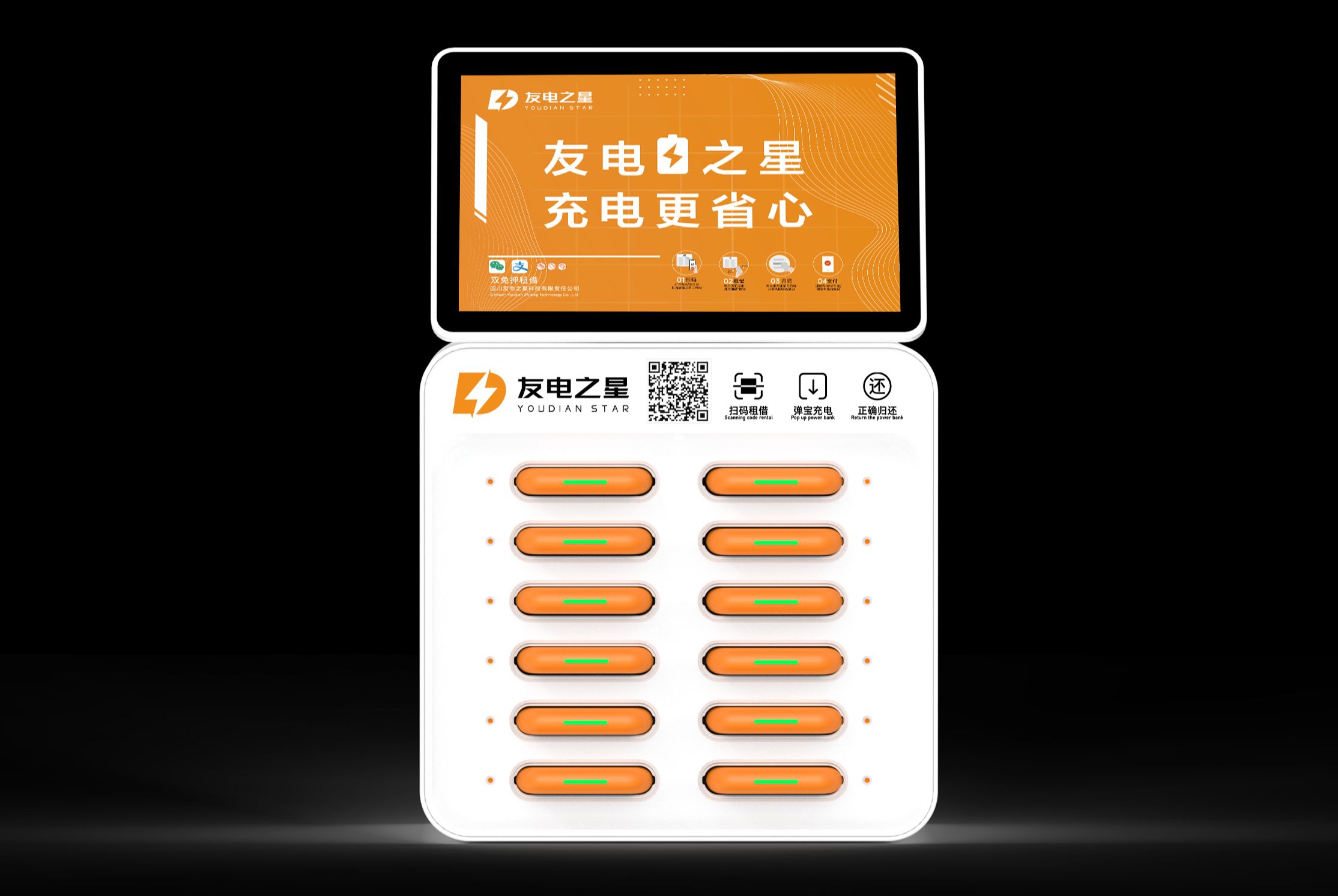 东南亚共享充电宝-友电之星开业视频