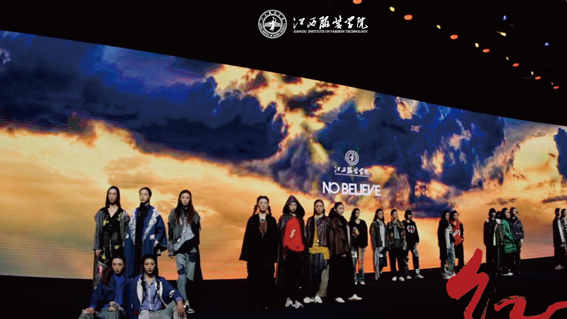 鸳鸯湖-2024江西服装学院师生联合秀