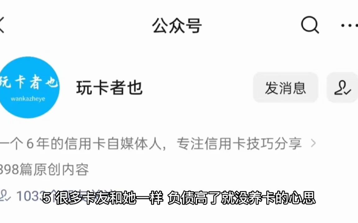 资质很好,但申请的信用卡额度都比较低,该如何申请大额信用卡哔哩哔哩bilibili