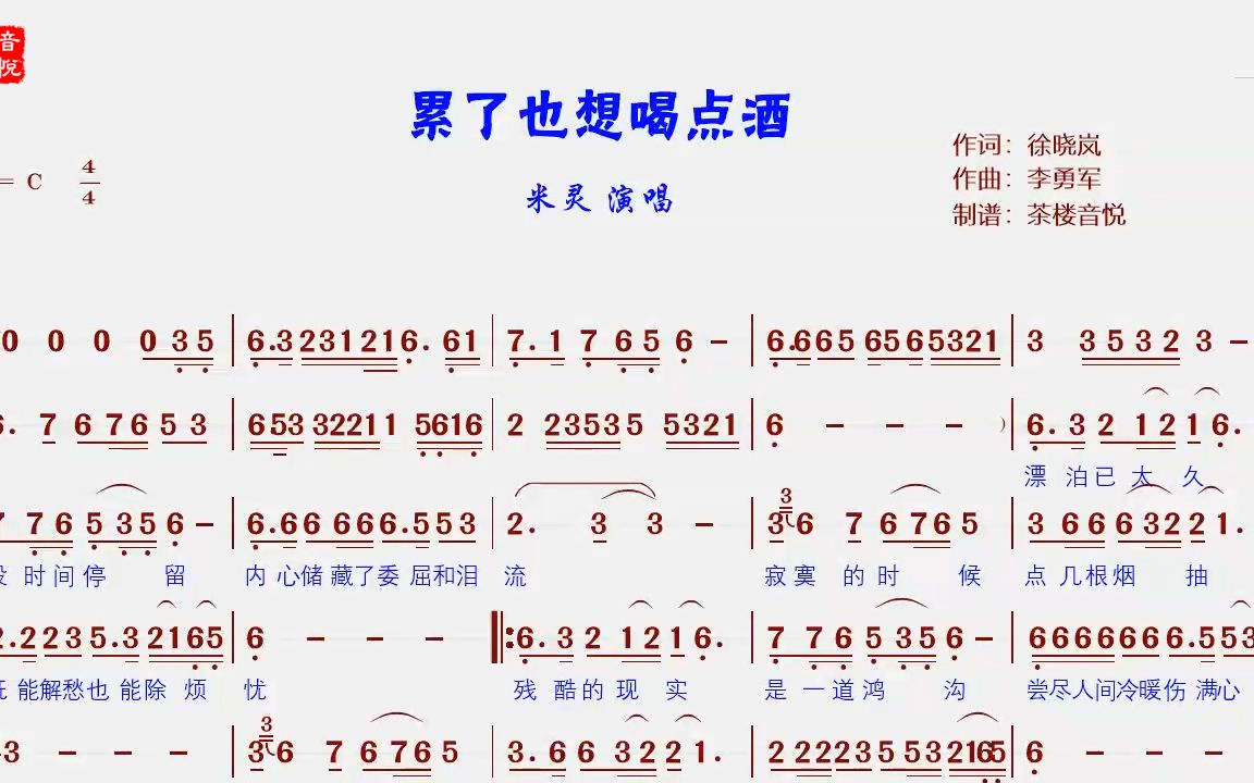 王爱华原唱伤感催泪最新热歌《累了也想喝点酒》哔哩哔哩bilibili