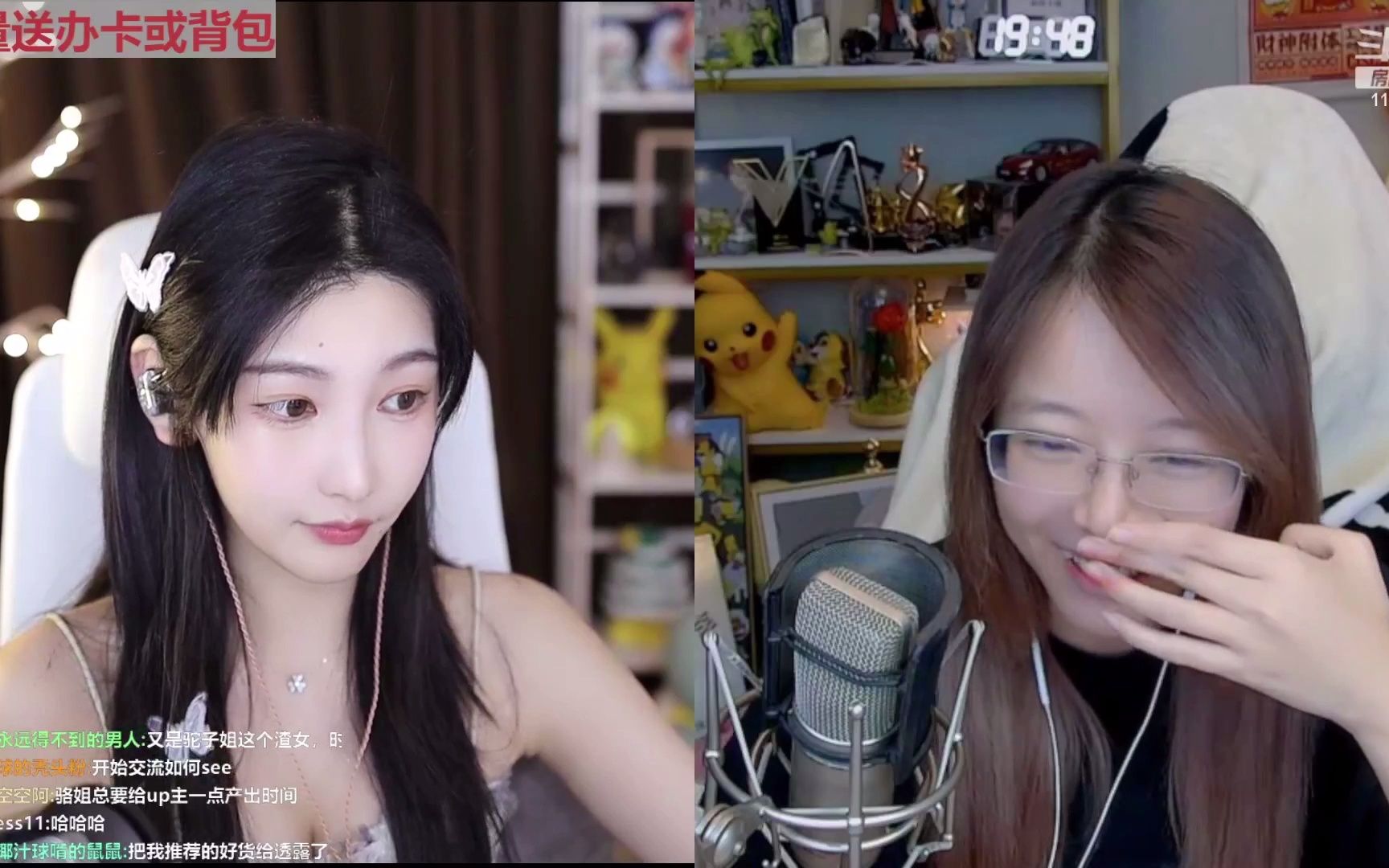 叶知秋骆歆交流一起看经验驼驼开心得手舞足蹈