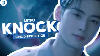 Astro Knock 时长分配 歌词 哔哩哔哩 Bilibili