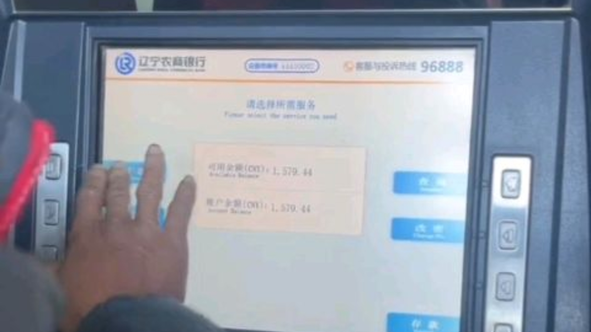 农商银行ATM机取1500元哔哩哔哩bilibili