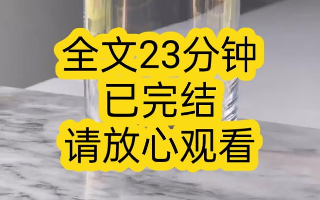 [图]【完结文】我是娱乐圈18线小糊咖，经纪人废物利用，将我塞去恋综做对照组，但她不知道我合同只剩两天到期