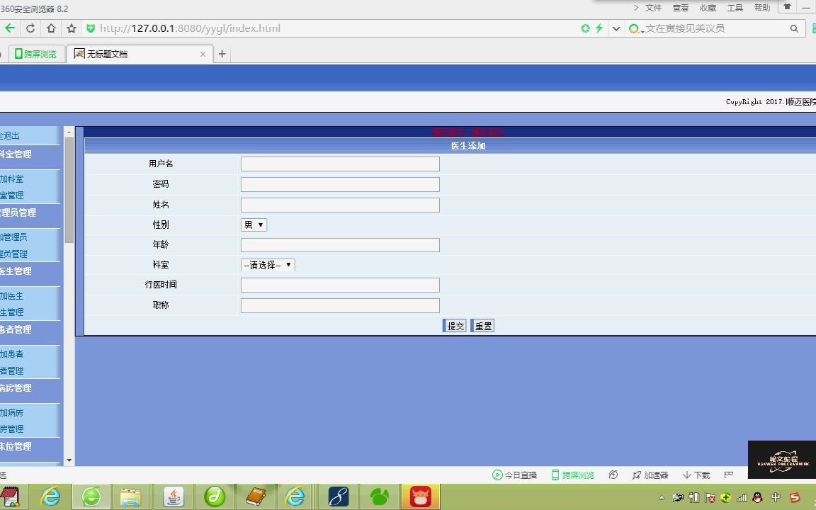 jsp医院管理系统Myeclipse开发mysql数据库web结构java编程计算机网页项目哔哩哔哩bilibili