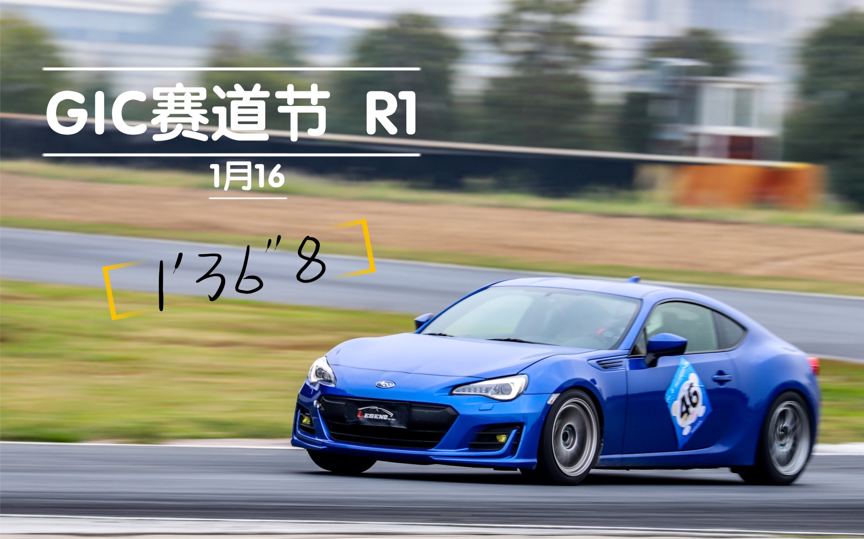 2022年gic赛道节r186brzna组飞行圈