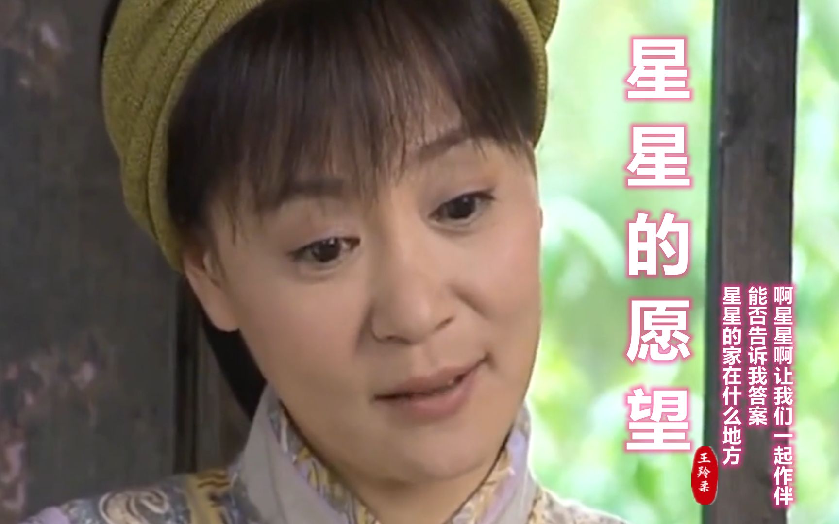 春天后母心片尾曲星星的愿望时隔多年再听仍太多感动