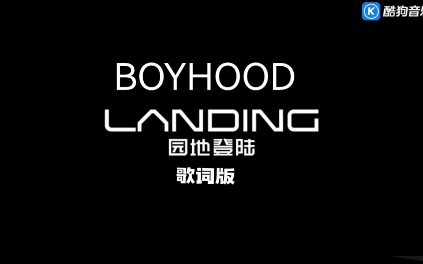 [图]【BOYHOOD】乐华新男团出道！《园地登陆》自制歌词版