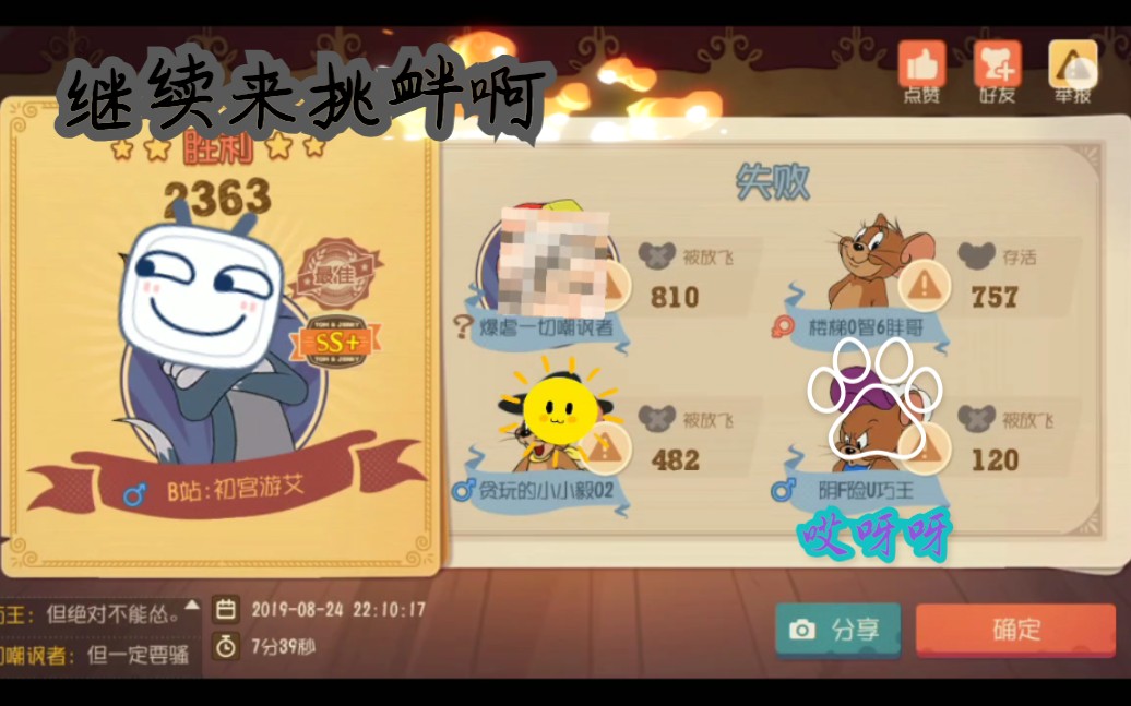 【磊哥游戏】磊宝,阿福专用智能语音,看我龙卷风摧毁猫和老鼠手游