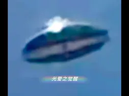 Descargar video: 2024年9月16日网友在厦门上空拍摄到飞碟🛸这是厦门史上最清晰飞碟🛸照片。仅供娱乐！