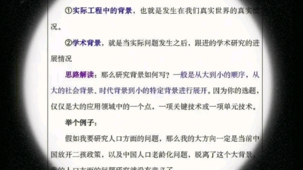 开题报告一般由以下几部分组成:(1)研究背景与意义 (2)文献综述 (3)研究问题和目标(4)研究内容(5)论文提纲(6)参考文献哔哩哔哩bilibili