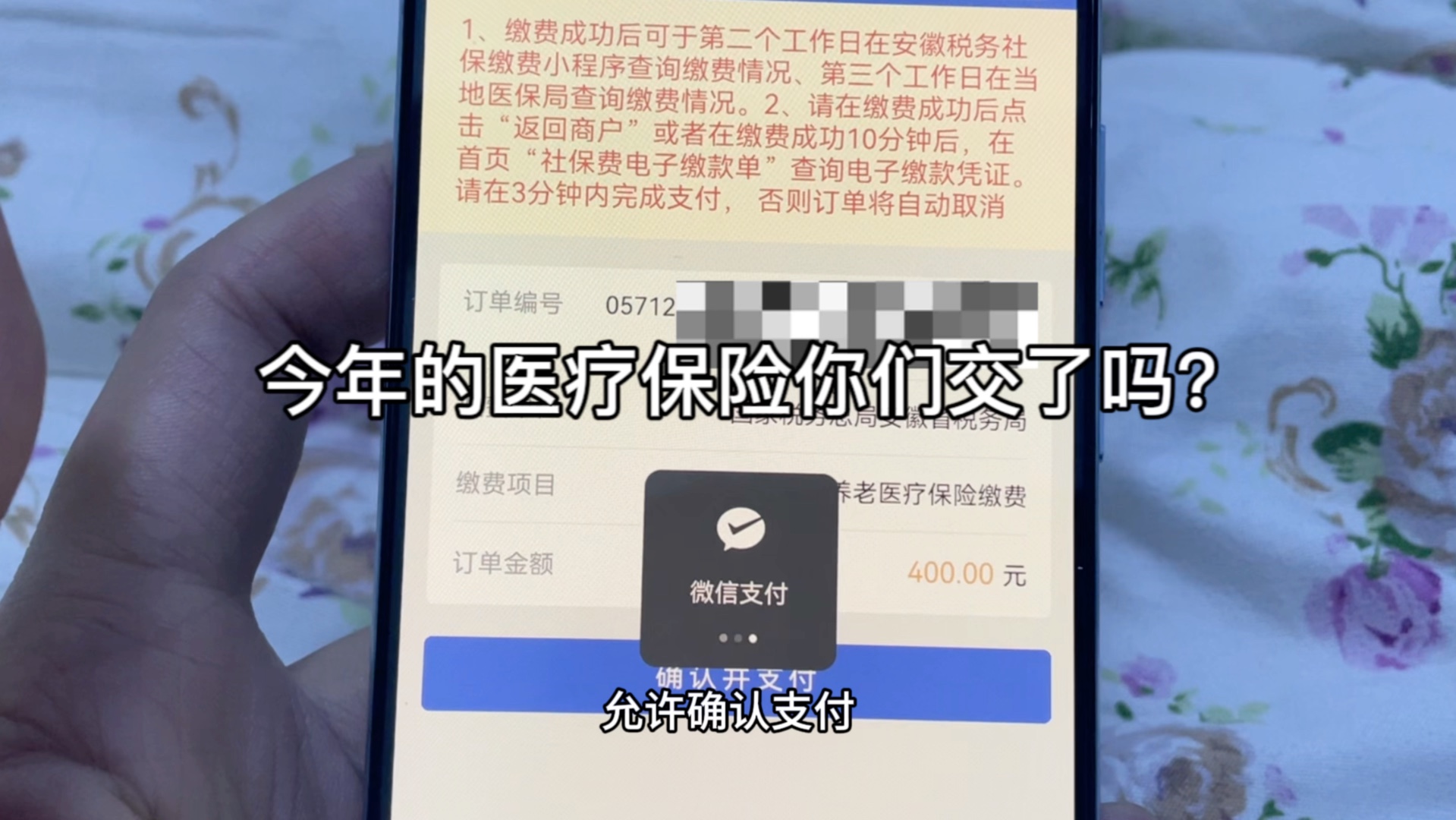 教大家怎么在网上交医疗保险,医疗保险异地该怎么报销哔哩哔哩bilibili