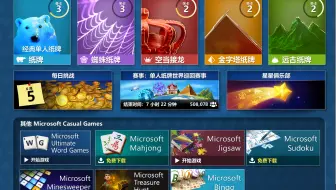 Win10自带纸牌 Microsoft Solitaire Collection星俱乐部klondike困难难度 第八关 哔哩哔哩 Bilibili