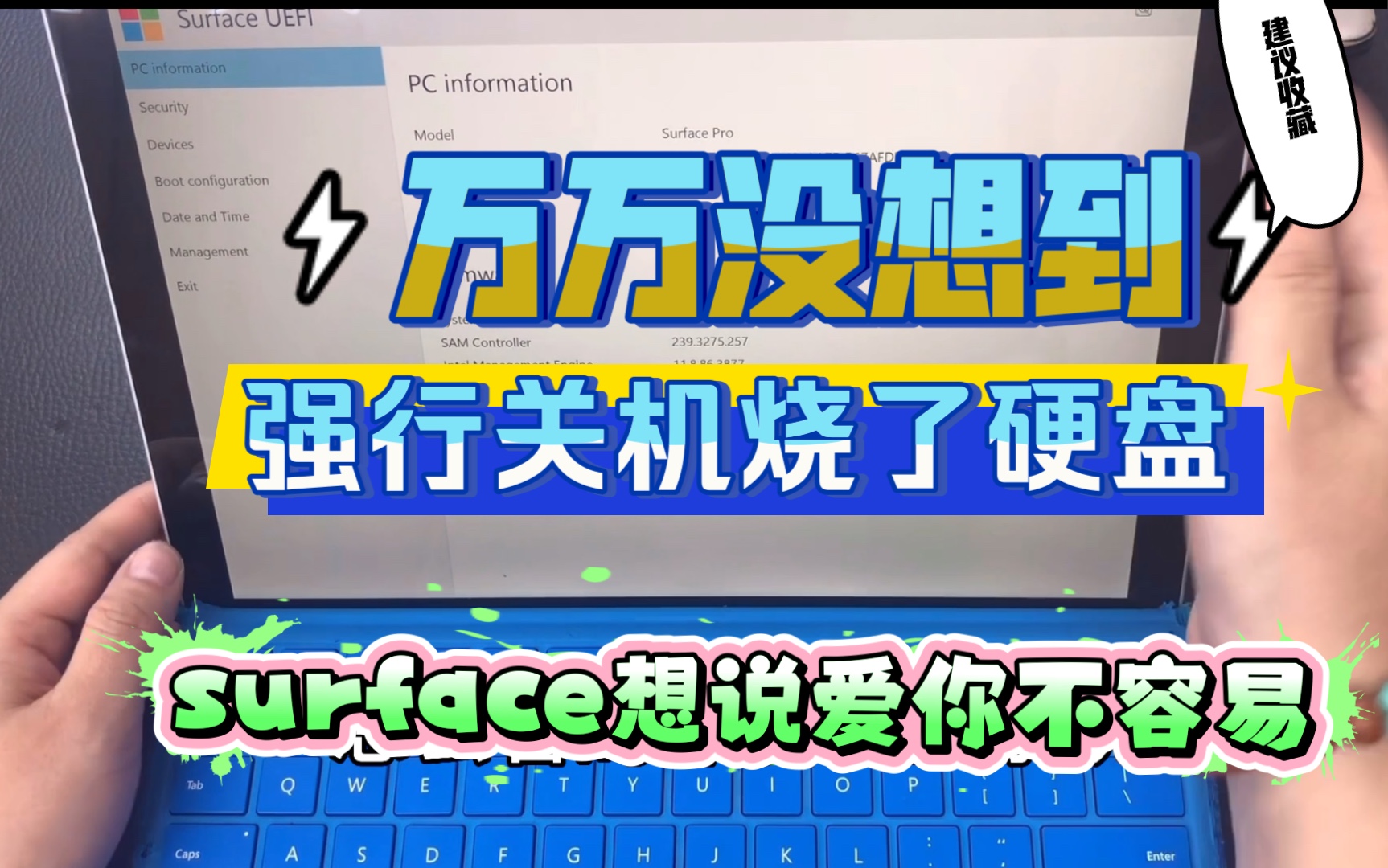 分享维修案例,微软surface pro 5电脑软件下载时卡住了,强行关机再开机出现英文报错,万万没想到竟然烧坏了板载固态硬盘哔哩哔哩bilibili