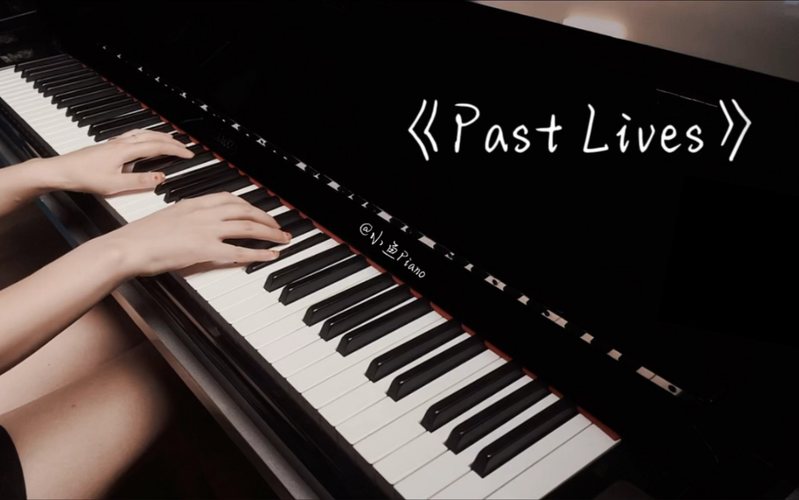 pastlives愿所有女孩都能被世界温柔以待