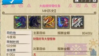 Mhxx Mhgu 猎猫几乎无伤solo击杀最强超特 宝 Yao 缠 Ming 爆锤龙 80 80 80 哔哩哔哩 Bilibili