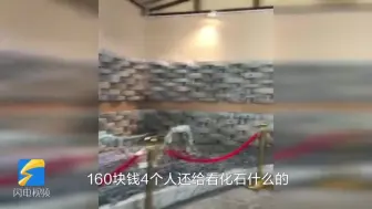 Descargar video: 湖北随州一恐龙博物馆拿玩具当展品？ 网友调侃：原来电影《美人鱼》的桥段是真的