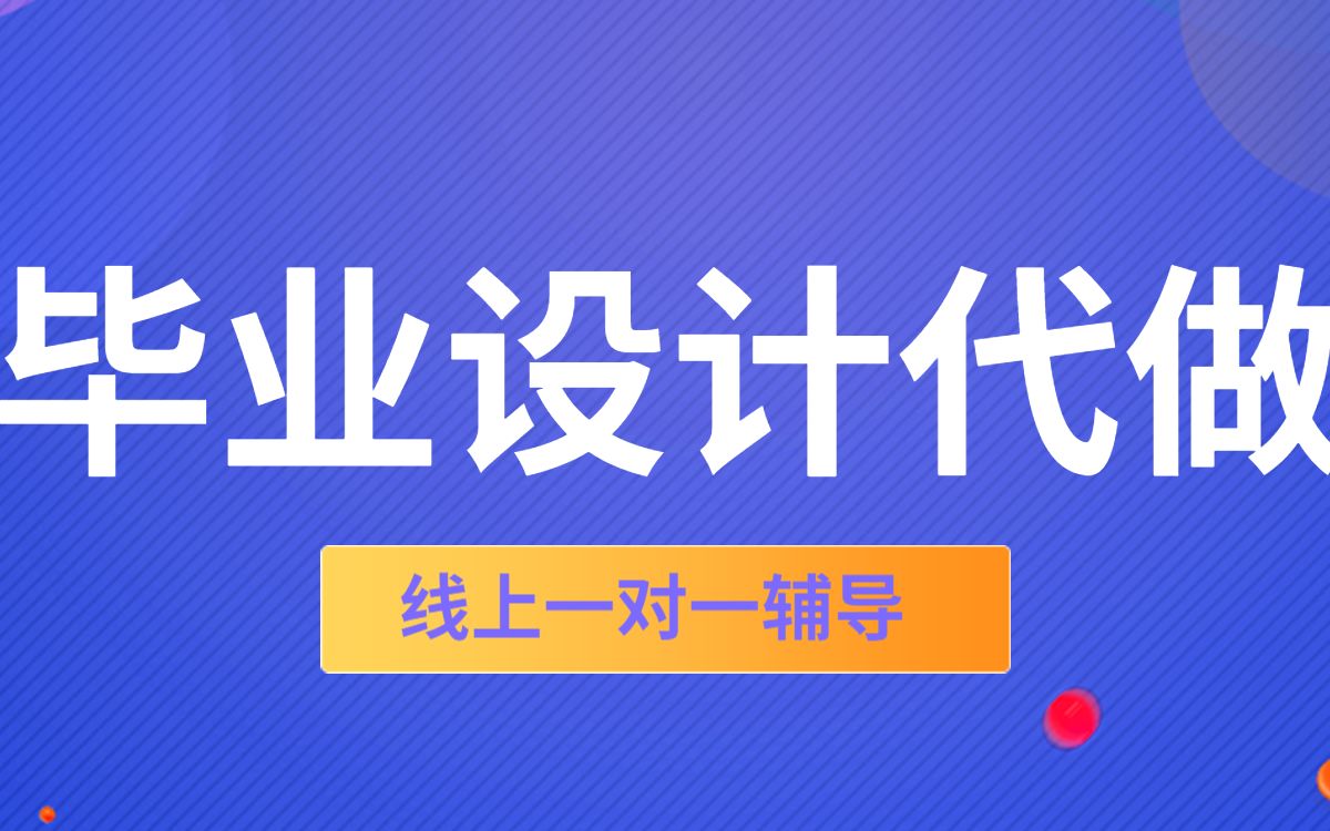 2024最新计算机毕业设计之蔬菜市场线上交易管理系统的设计与实现,0基础的小白编程学习最新项目,适合毕业设计的项目功能介绍哔哩哔哩bilibili