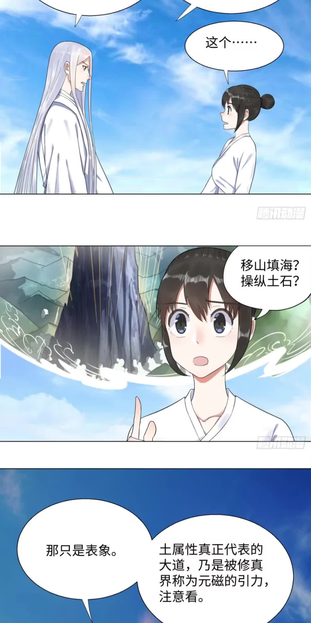 练气三千年1哔哩哔哩bilibili