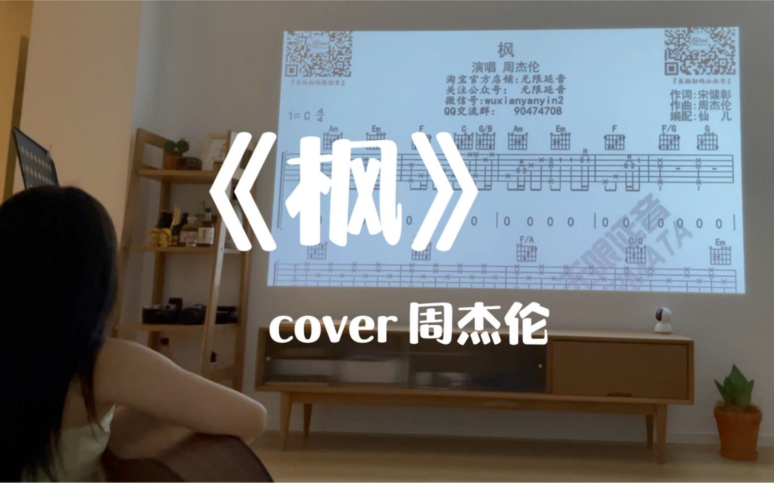 [图]《枫》cover周杰伦｜我把爱烧成落叶 却换不回熟悉的那张脸