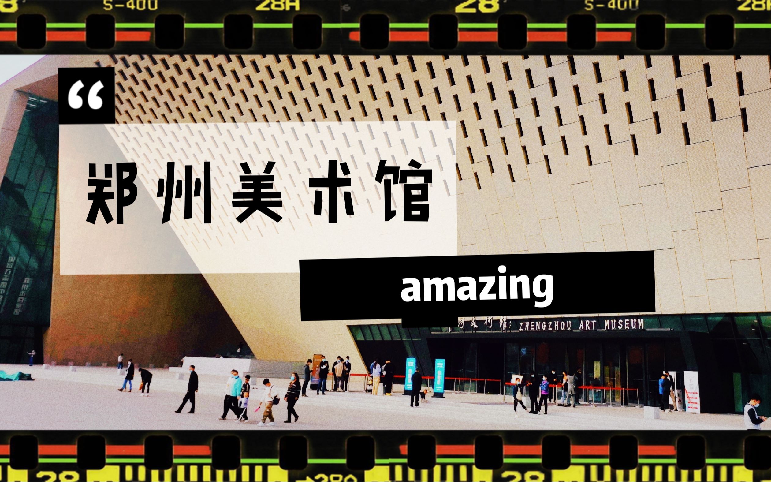 活动作品郑州美术馆太可了吧西泠印社绝对宝藏