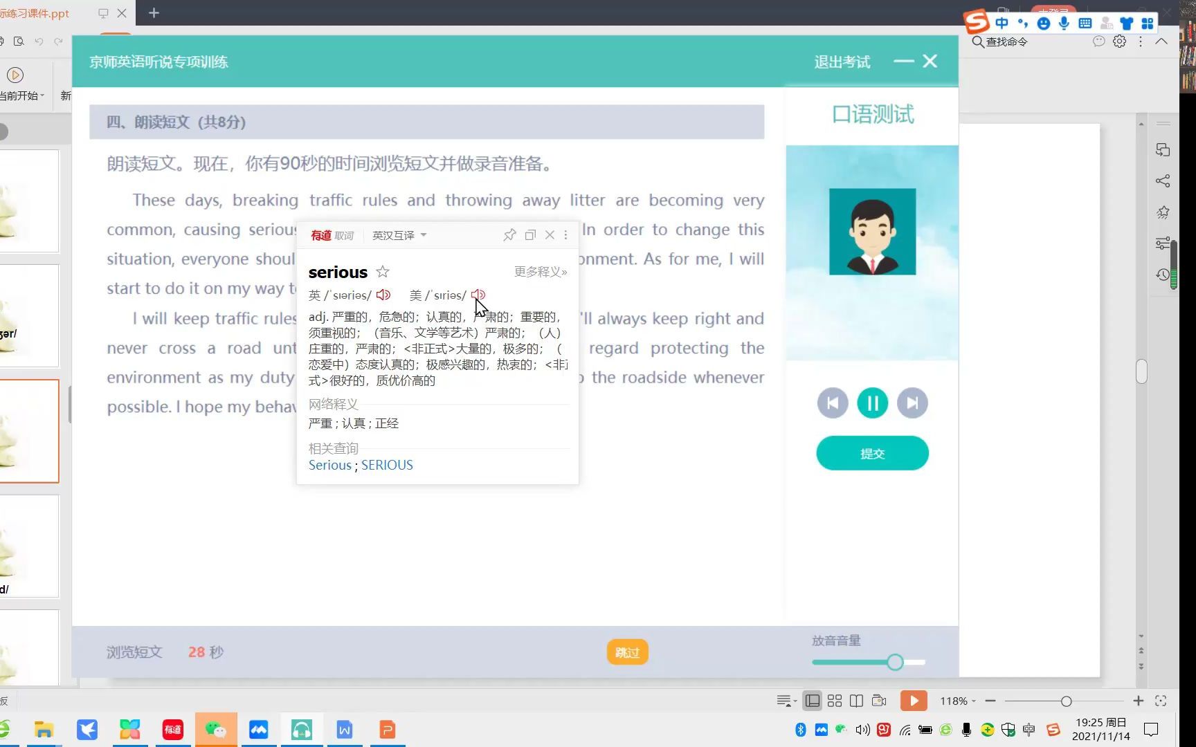 北京中考听口练习专项练习朗读短文-joyddy-中考英语-哔哩哔哩视频